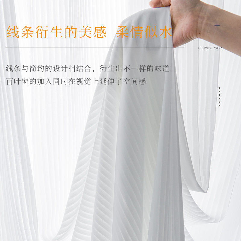 竖百叶透光不透人窗帘纱卧室客厅成品雪纺纱成品阳台纱飘窗白纱帘,居家布艺,成品窗帘,淘宝优惠券,粉丝福利购,淘宝优惠卷