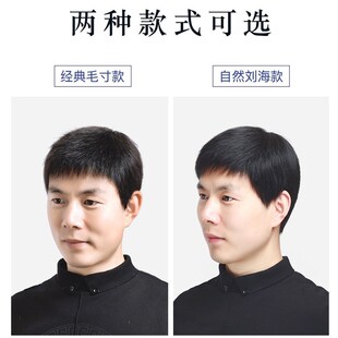 男士商务中年男士真发假发套男短发中老年假发寸头平头自然短发
