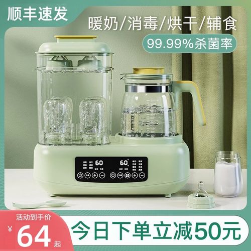 恒温壶婴儿冲奶家用恒温水壶奶瓶消毒一体暖奶温奶器二合一带烘干