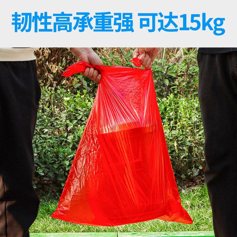 红色大垃圾袋大号 家用加厚彩色平口保洁分类垃圾桶大红色塑料袋,家庭/个人清洁工具,家用垃圾袋,淘宝优惠券,粉丝福利购,淘宝优惠卷