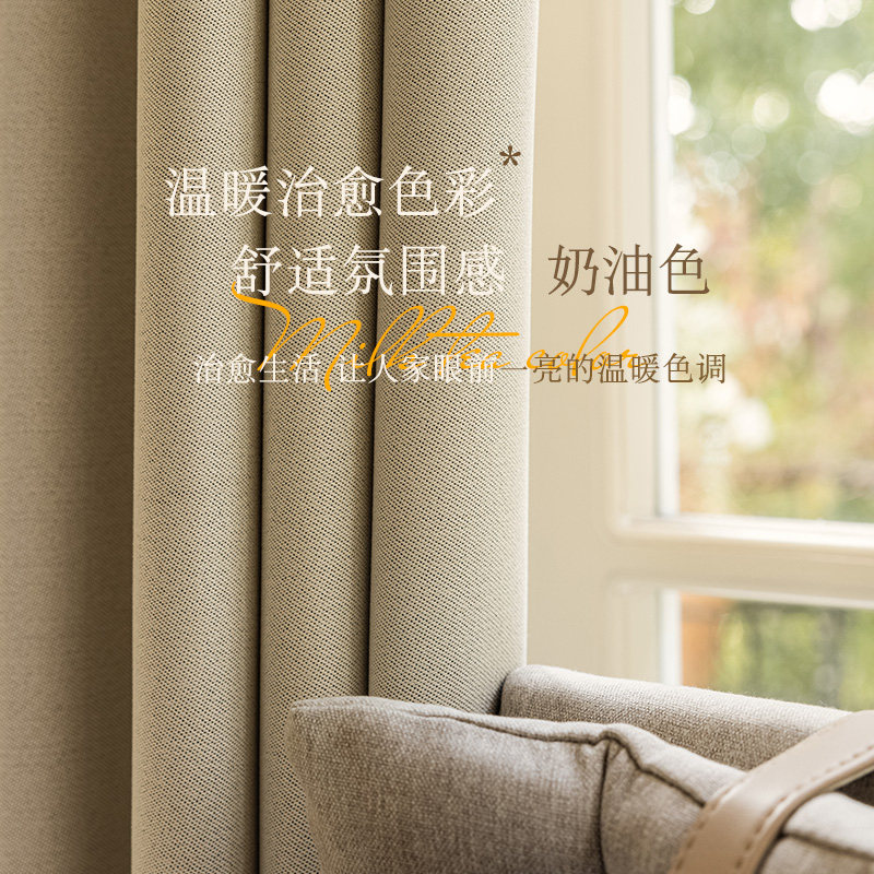 奶油色窗帘卧室全遮光2023新款挂钩式法式轻奢客厅隔热遮阳布绍兴,居家布艺,定制窗帘,淘宝优惠券,粉丝福利购,淘宝优惠卷