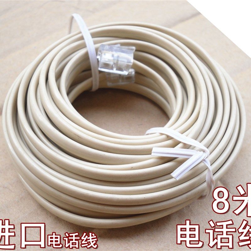 两芯电话线二芯2芯 8米室内家装装修座机线电话线 电信机房纯铜