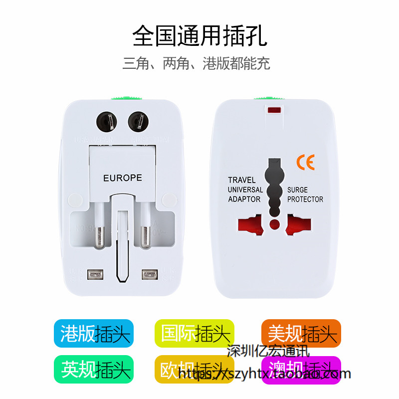 通用万能充电头转换插座转接头双USB手机插头150个国家通用