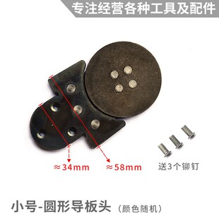 油锯可换缓冲导板头整体可拆卸一体导板头铆钉弹簧404大油锯配件