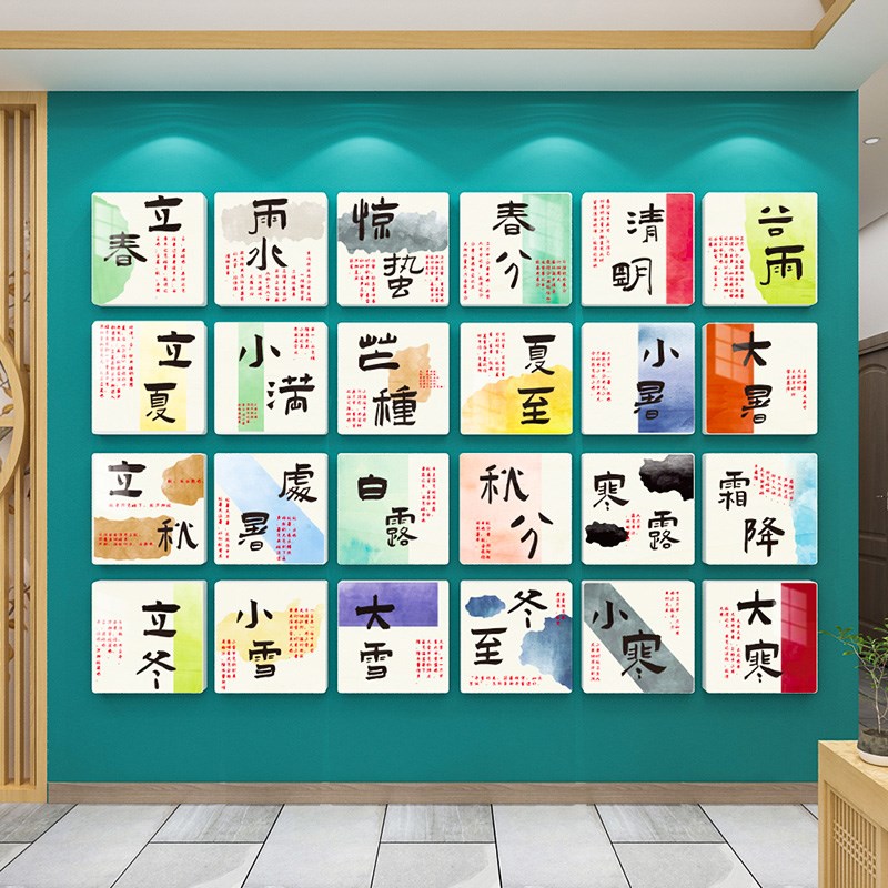 24二十四节气墙贴幼儿园环创主题墙布置成品楼梯教室文化墙面装饰