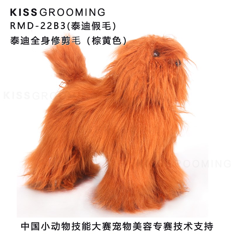 KISS宠物美容练习假毛背毛全身毛模型假狗毛片假头小动物技能大赛