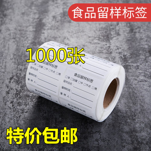 留样盒食品留样盒食物保鲜盒幼儿园酒店食堂餐厅学校留样盒插标签
