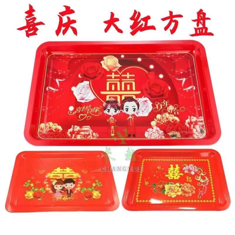 红色结婚托盘敬酒盘子婚庆敬茶婚宴喜糖摆盘喜庆订婚喜事方盘