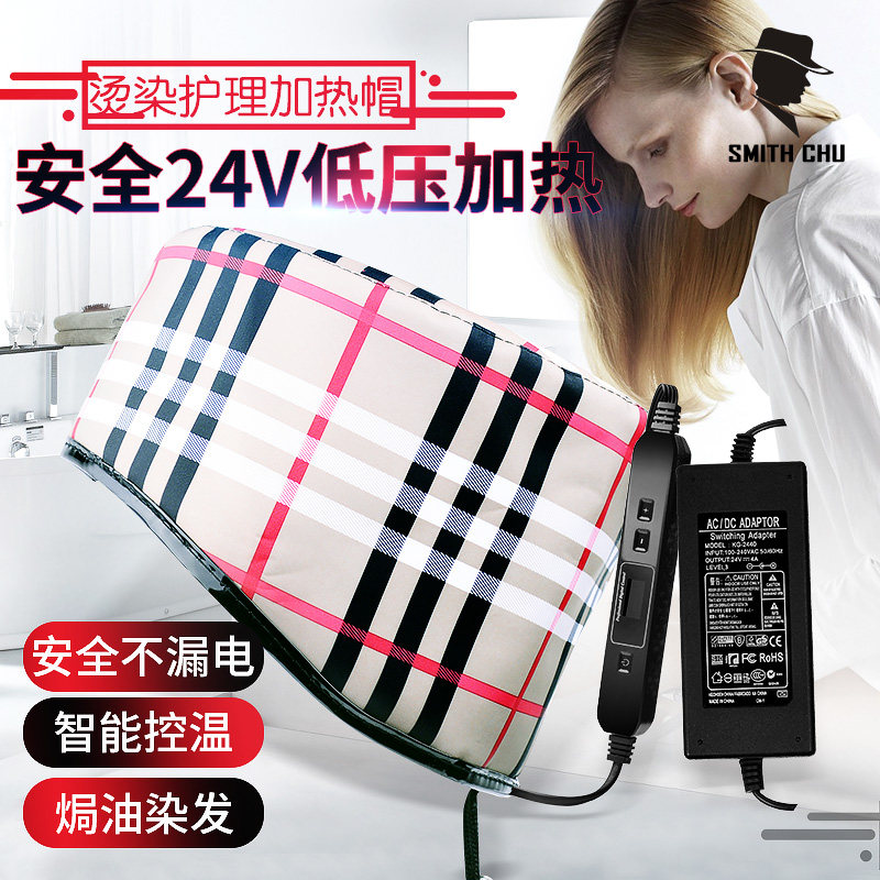 加热帽发膜蒸发帽电热帽家用焗油机头发护理发膜帽染发倒膜蒸汽帽,个人护理/保健/按摩器材,焗油帽/蒸汽护发帽/护发仪,淘宝优惠券,粉丝福利购,淘宝优惠卷