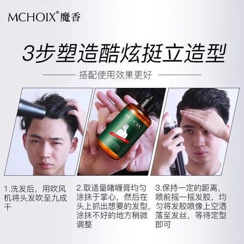 啫喱膏背头造型定型发油发蜡发泥神器油头发保湿水发胶喷雾男士