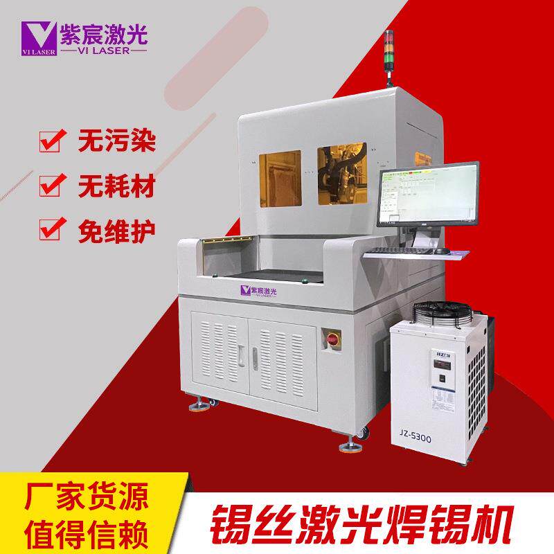 锡丝激光焊锡机电力电容器自动焊接设备视觉定位质量稳定厂家