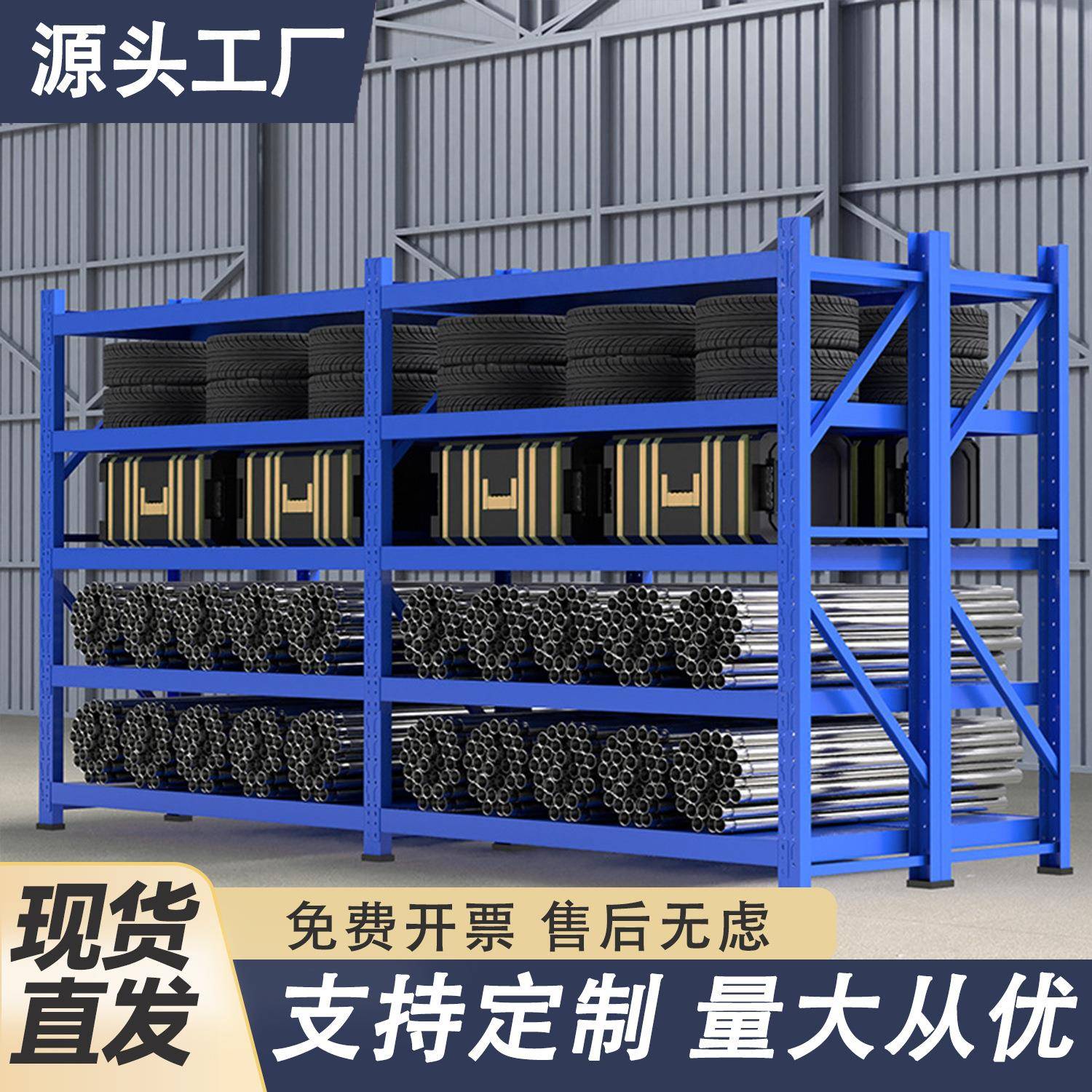 五层蝴蝶孔货架货物重型仓储钢架仓库多层家用商用置物架