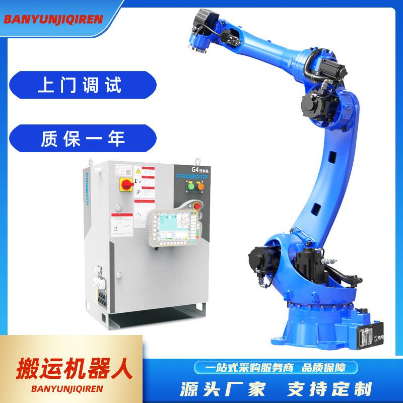 机器人厂家搬运码垛上下料多功能自动六轴焊接机械手臂