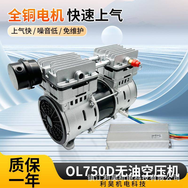 利昊机电直流24V48V无油空压机OL750D大流量增压打气静音耐用活塞