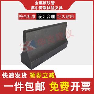 金属波纹管集中荷载压头10mm圆钢夹具JG225预应力径向刚度试验