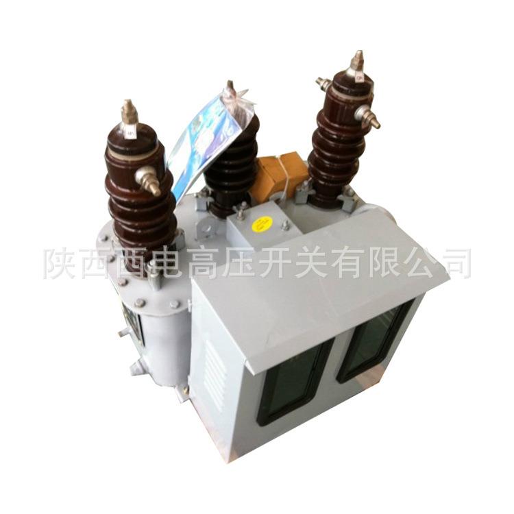 JLS-10油浸式高压电力计量箱10kV柱上高压计量装置