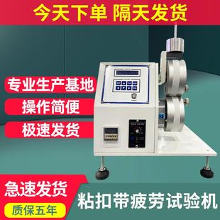 扣魔术贴带粘扣带合疲劳强度测试仪 粘扣带疲劳试验机合成纤维带鞋