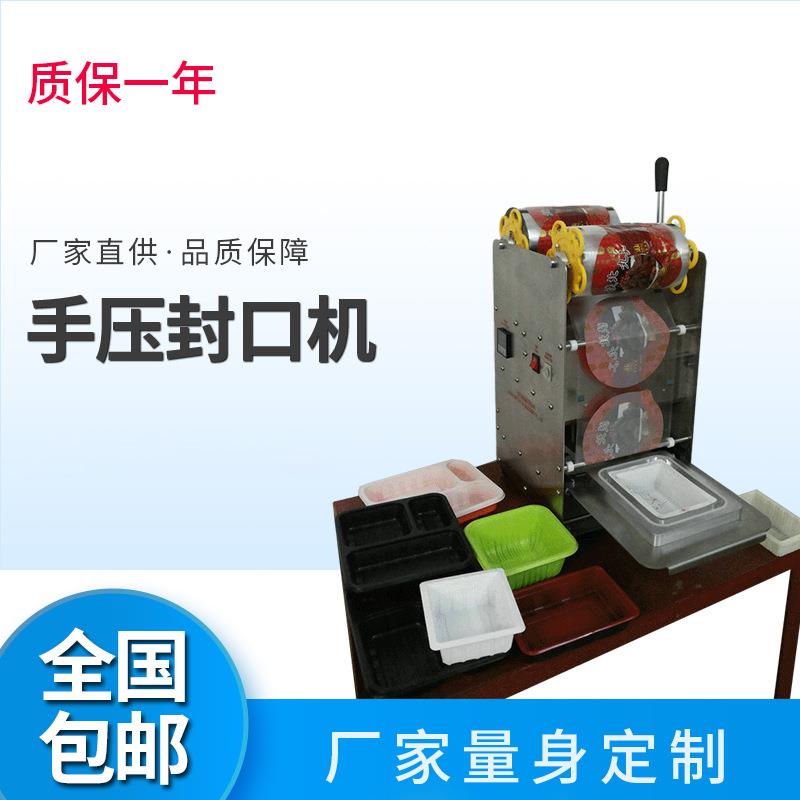 电动餐盒封口机一次性鸭脖餐盒打包机全自动快餐盒外卖封口机