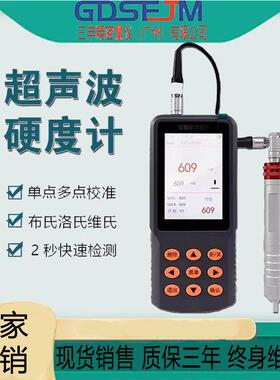 多功能超声波硬度计UH300型便携式高精度洛氏布氏维氏无损检测量