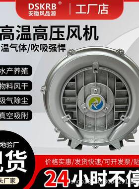 供应济南高压旋涡风机2RB210H16380V400W堆肥发酵用旋涡风泵