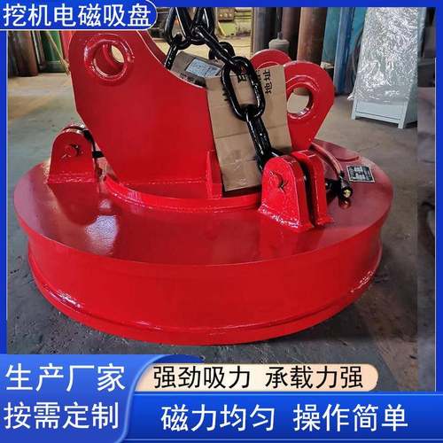 厂家供应废钢电磁吸盘挖机圆形强磁吸盘自发电挖机吸盘可定制