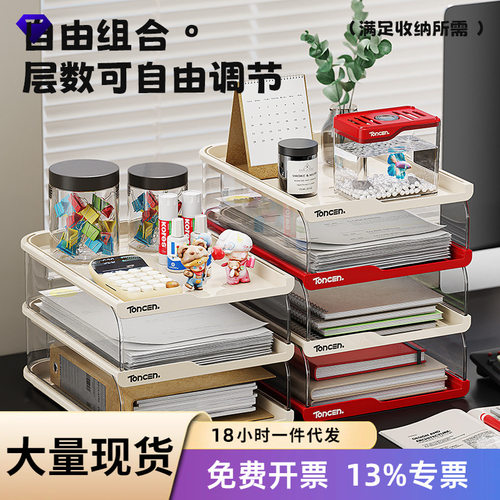 家用多层可叠加桌面收纳置物架文档资料收纳盒办公室多功能文件框