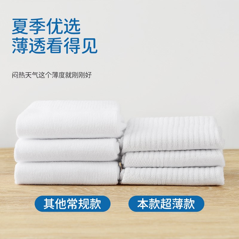 夏天儿童袜纯棉无骨网眼超薄透气男童女童3-12岁学生船袜中筒袜子