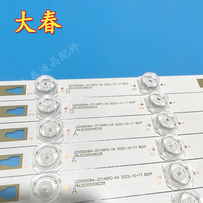 风行电视F55Y F55N G55Y-T灯条30355008228 LED55D08A-ZC14DFG-04