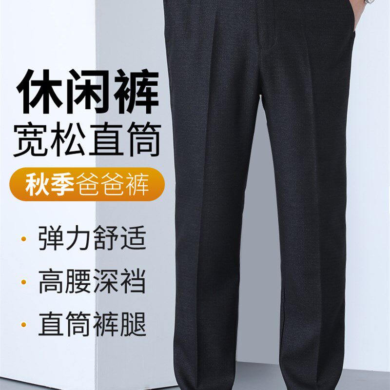 爸爸裤子春秋款中老年男装70岁老人爷爷松紧腰加绒加厚休闲裤秋冬