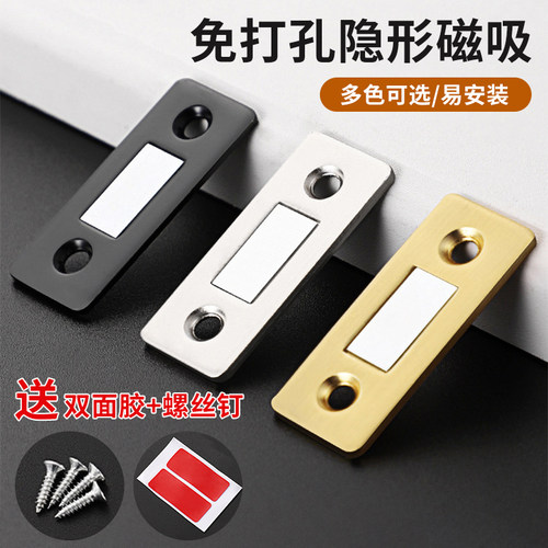 门把手免打孔门吸柜门挡磁吸磁片厨柜门隐形防撞门碰推拉门门阻器