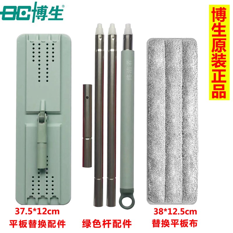 博生终结者加厚升级家通用33cm平板配件粘扣替换布拖把头免洗懒人