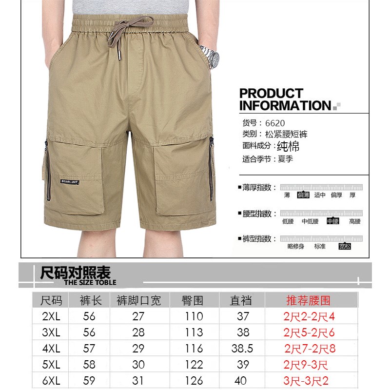 男式宽松大码多口袋纯棉五分裤中老年深裆短裤衩爸爸夏季薄款松紧