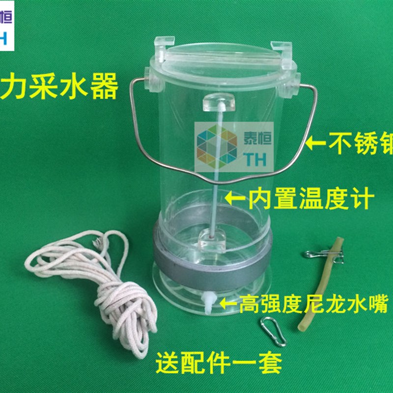 有机玻璃水质采样器定深采水器水样采集器深水污水石油湖泊取样桶