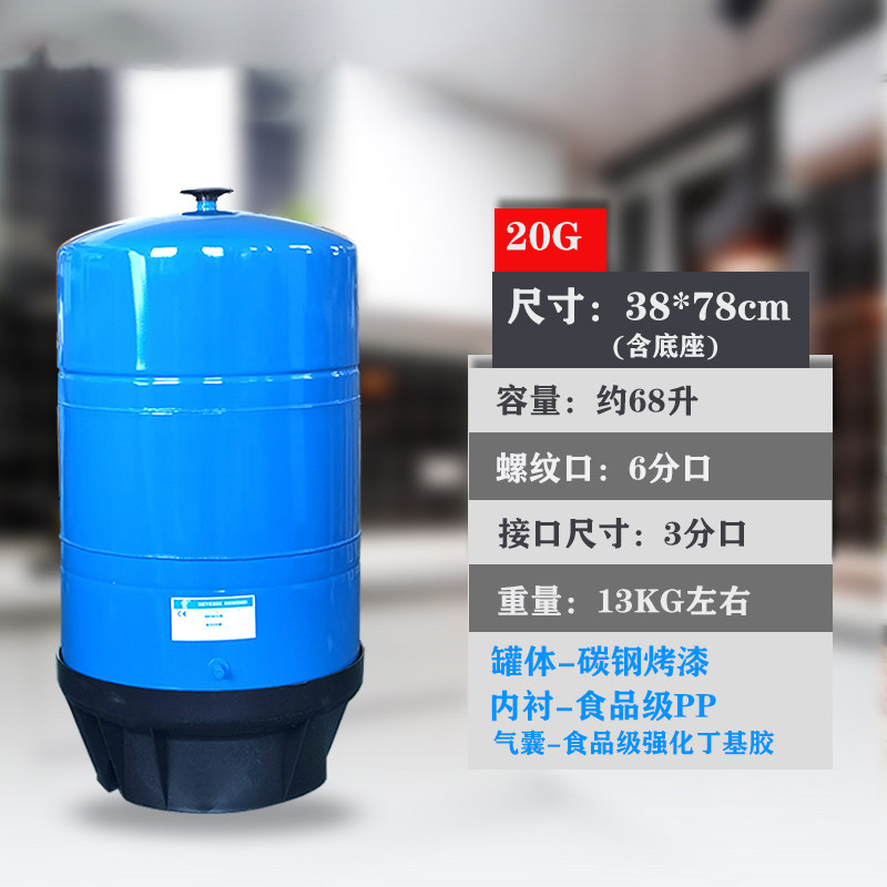 净水器纯水机3.2G压力罐储水桶净水器11G20G压力桶储水罐通用包邮