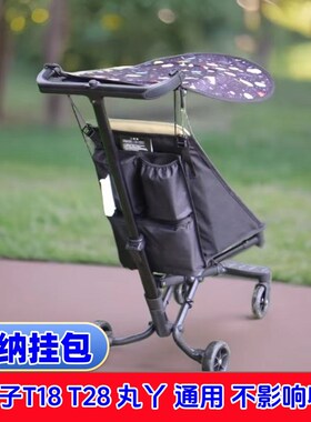小虎子T18 遛娃神器口袋推车双肩背包丸丫T2置物篮收纳袋通用扶手