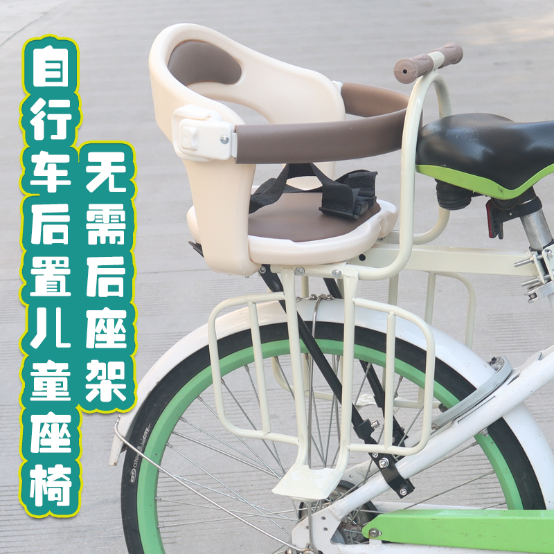 山地自行车后置儿童座椅无需座驾自行车后置宝宝座椅铝合金支撑杆