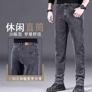 弹力牛仔裤男款秋冬加绒加厚直筒休闲大码劳保耐磨工作服男装裤子