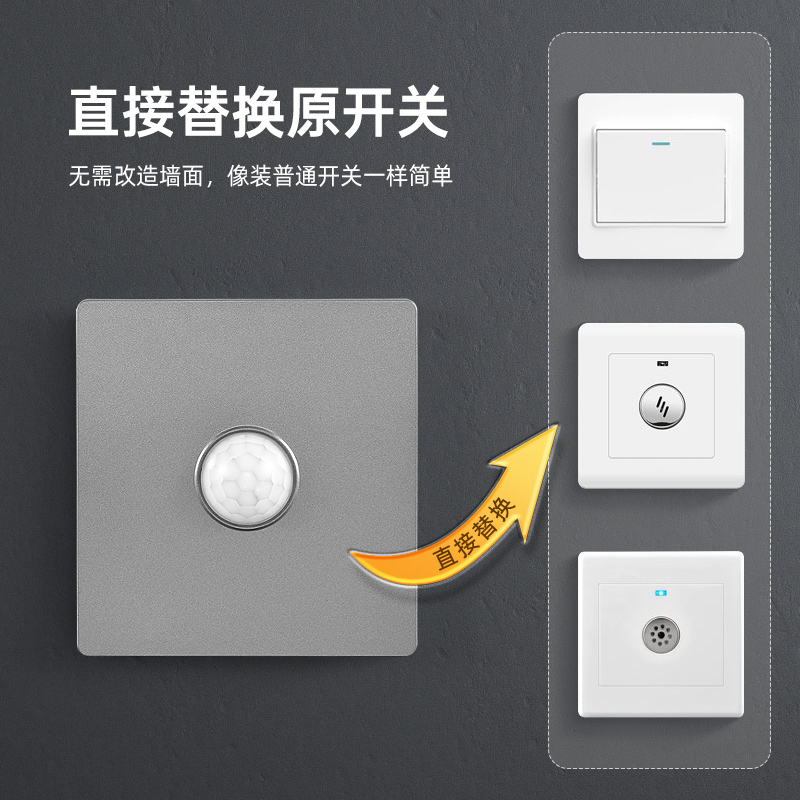 红外线人体感应开关面板86型220v楼道走廊智能光控LED灯延时开关