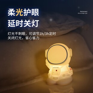 宇航员小夜灯拍拍灯生日礼物七彩卧室男孩儿童起夜入眠充电床头灯
