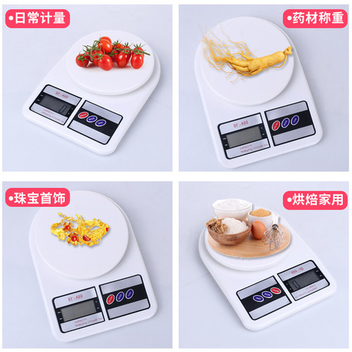 新疆包邮哥百货厨房电子秤烘焙家用小型称量食物秤小秤小型电子称