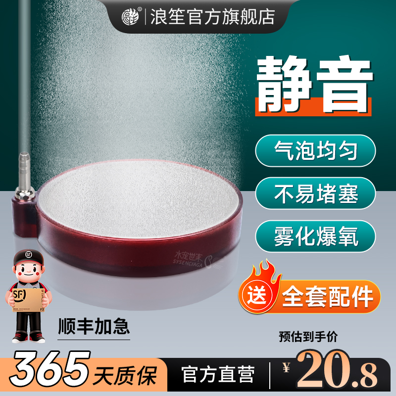 鱼缸增氧泵高爆氧纳米气盘超静音氧气泵气泡盘氧泵细化器沙盘沙头