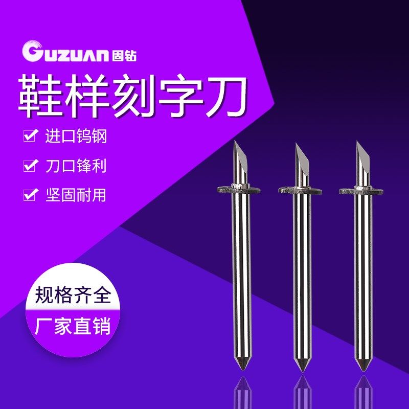 电脑刻字机刀放样切割刀鞋样刀经纬奥科汉邦纸服装打板切割机刀片