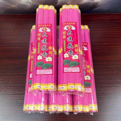旺火莲花供神供佛香批发