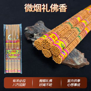 39cm烫金字微烟竹签香佛香家用香祈福观音香寺庙供香厂家直销