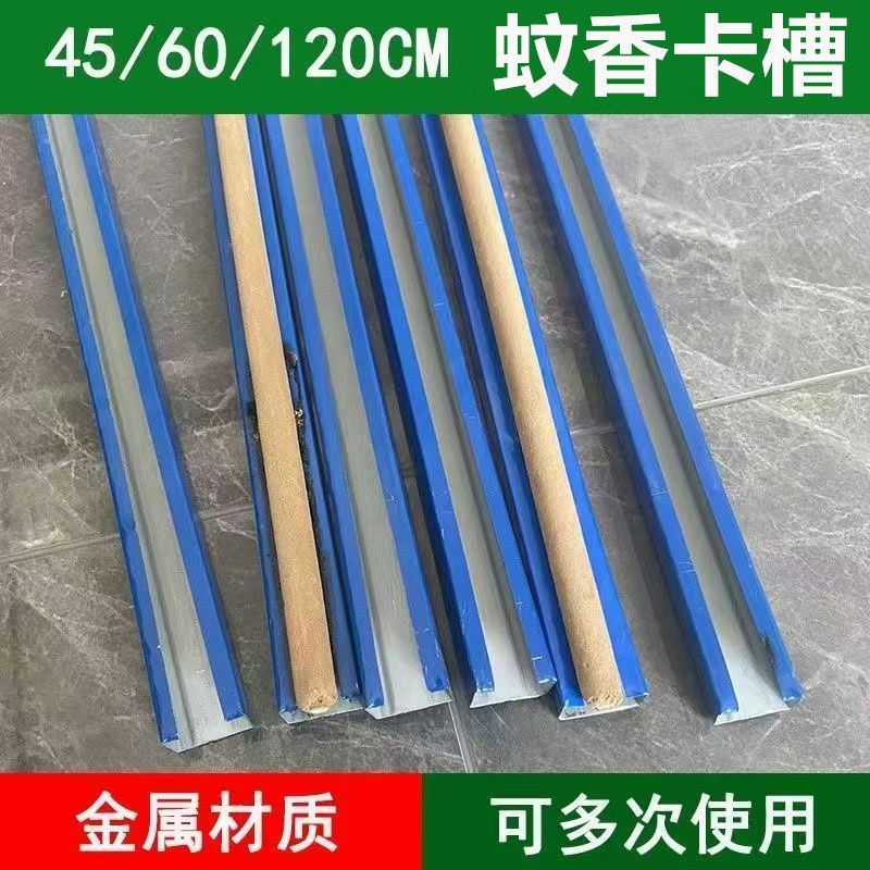 户外养殖蚊香艾条接灰槽底座图片