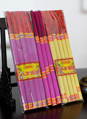 39cm无字八方招财寺庙家用香微烟檀香财神佛香观音竹签香敬神香