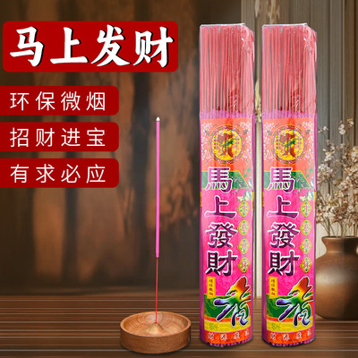 供佛家用佛香红香财神微烟檀香财神爷祈福竹签招财敬神拜神平安