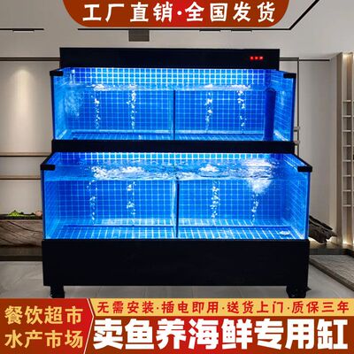饭店海鲜鱼缸超市贝类池