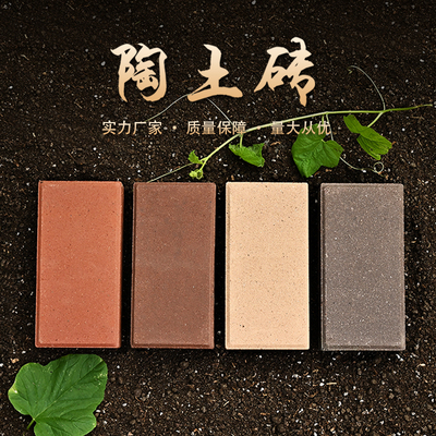 宜兴透水砖烧结砖陶土砖