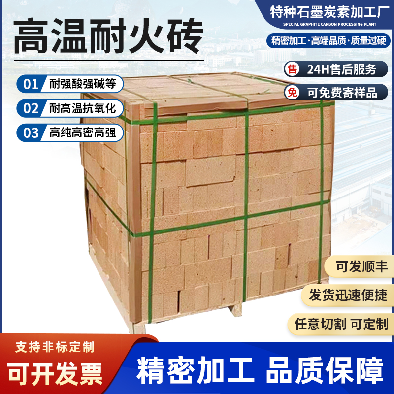 耐火砖标准砖保温砖面包